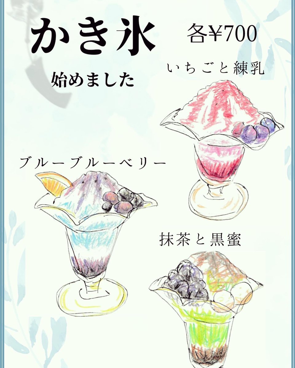 kafue1980's tweet photo. こんにちは！喫茶「、」です😊

かき氷🍧始めました！

・いちごと練乳
・抹茶と黒蜜
・ブルーブルーベリー

の3種類ご用意して、涼しい店内でお待ちしてます🙋‍♀️🍧

暑さに負けず、夏を楽しみましょう♪🤩☀️

#喫茶店#カフェ#サイフォンコーヒー#東伏見#かき氷#夏 https://t.co/KkpT4WUyGS