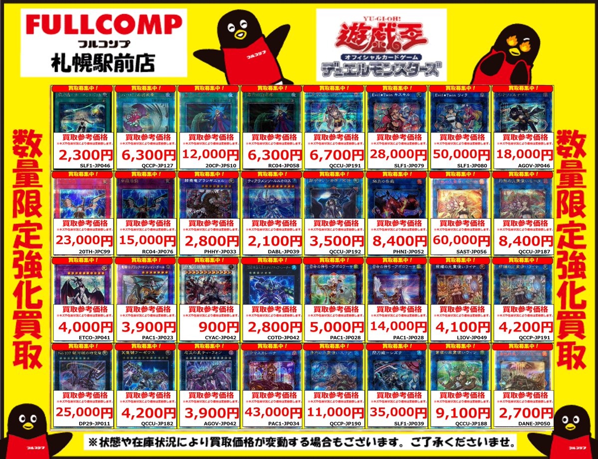 フルコンプPLAYERS CENTER 札幌駅前店 on X: 