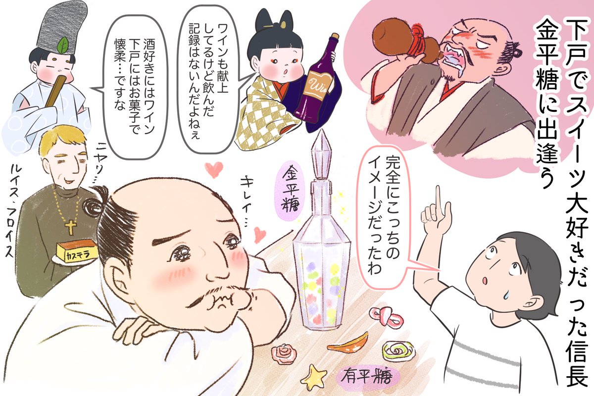 スイーツ男子な織田信長、料理研究家な伊達政宗…

怖そうな武将の意外な趣味?いえいえ、血で血を洗う戦国時代を生き抜く知恵の一つだったのかもしれません。

https://t.co/RoH2GjFNGk 