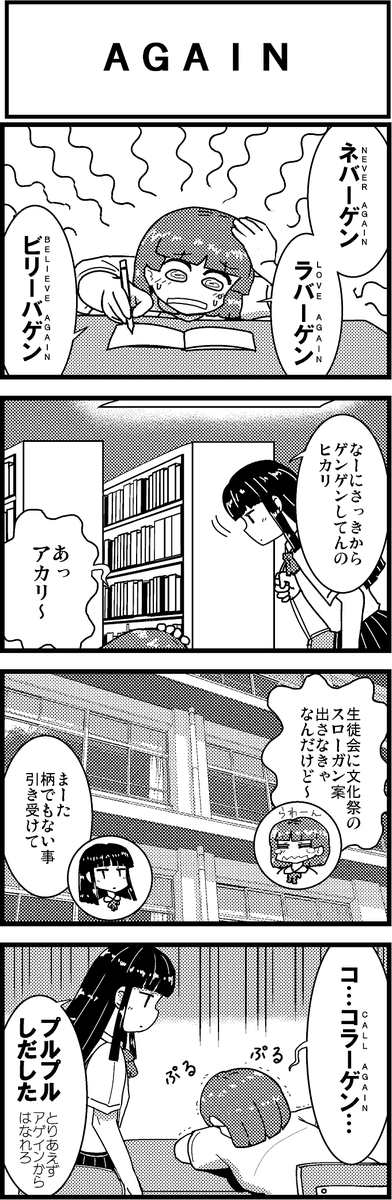【新作】新作をあげて新作を描いた気になろうキャンペーン #創作クラスタさんと繋がりたい #イラスト #漫画 #漫画が読めるハッシュタグ
「ヒカリオレンジ」第2話「AGAIN」 