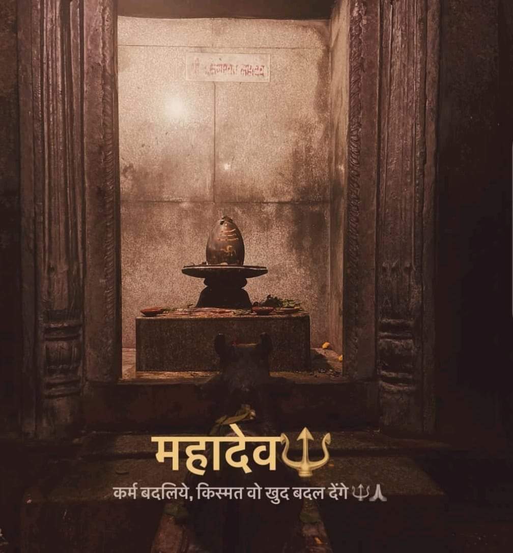 Har Har Mahadev 🙏

#HarHarMahadev #Mahadev #shivji #Shiv #Shankar #bholenath #bholebaba #om #OmNamahShivaya