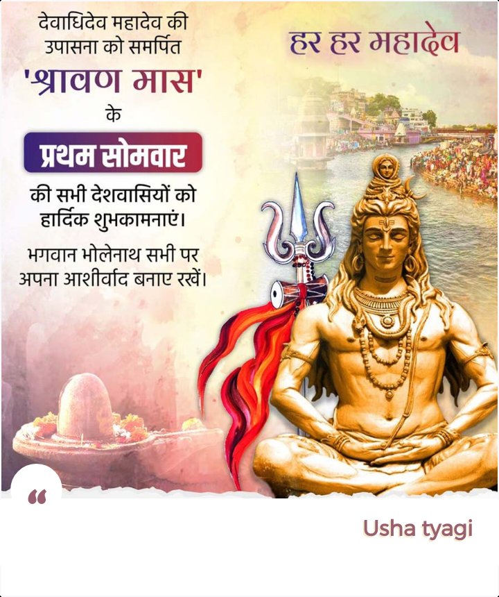 Aap Usha Tyagi (@ushatyagi6) on Twitter photo 