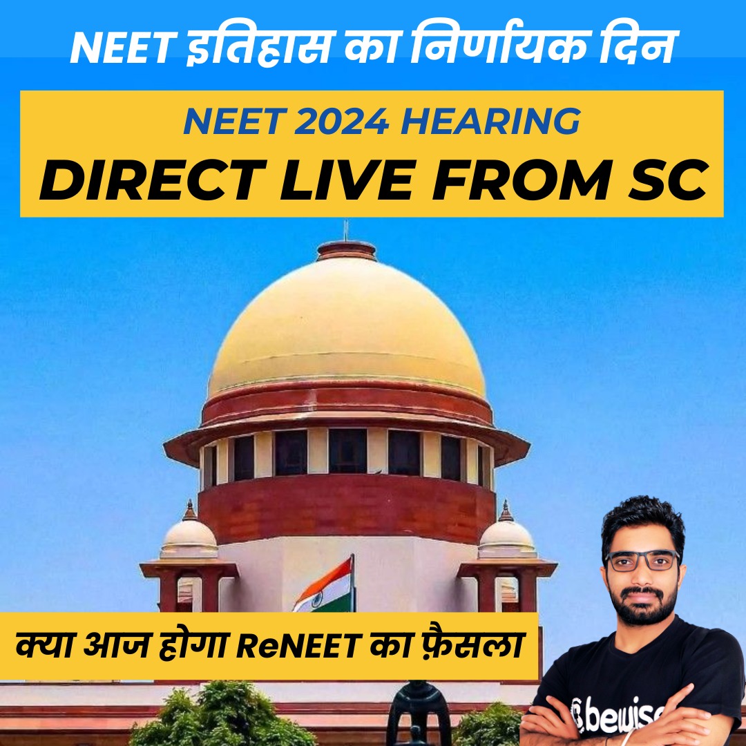 sunil__nain's tweet photo. आज #SupremeCourt में #NEETUG2024 Case की सुनवाई है
बजरंग बली जी का आशीर्वाद हमारे साथ है | पक्का हमारी जीत होगी | बच्चों को न्याय मिलेगा #RENEET  होगा और देश को पढ़ने वाले मेहनती डॉक्टर मिलेंगे
We want #RENEET_for_all

🙏🙏🙏 #JaiHanuman 🙏🙏🙏

#NEETUGUPDATE #NEET #NEETUG https://t.co/VqTObMjCkX
