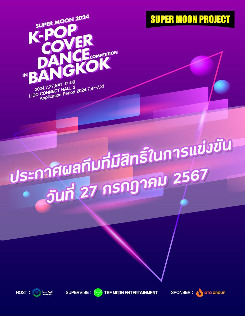 SUPERMOON PROJECT TH tweet media