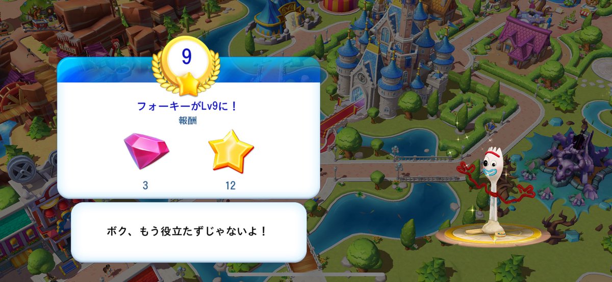 n901ttjh's tweet photo. レベルアップ！

#DisneyMagicKingdoms 
#Disney 
#LevelUP
#ディズニーマジックキングダムズ
#ディズニー
#マジキン
#レベルアップ https://t.co/xLVWBjXikT