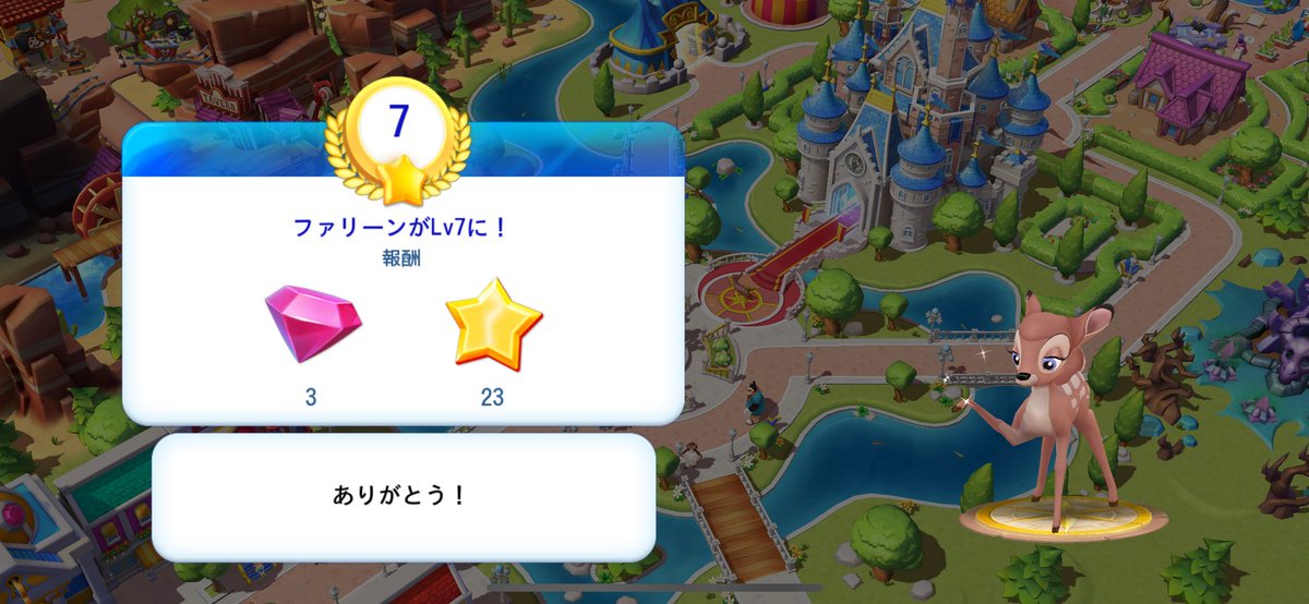n901ttjh's tweet photo. レベルアップ！

#DisneyMagicKingdoms 
#Disney 
#LevelUP
#ディズニーマジックキングダムズ
#ディズニー
#マジキン
#レベルアップ https://t.co/xLVWBjXikT