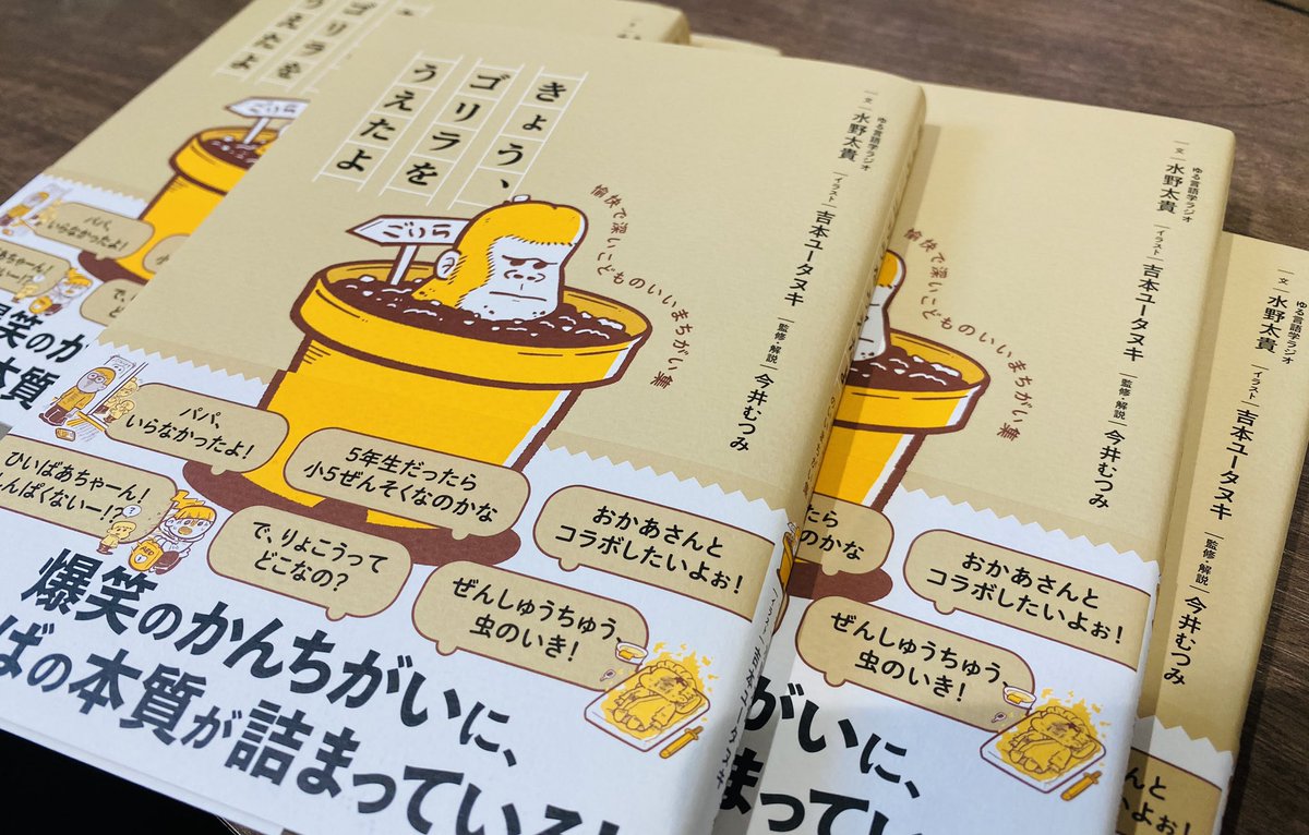 見本が届いた!ゴリラが神々しい!
7月31日発売です😌書店で見かけたらぜひ覗いてみてください🦍 