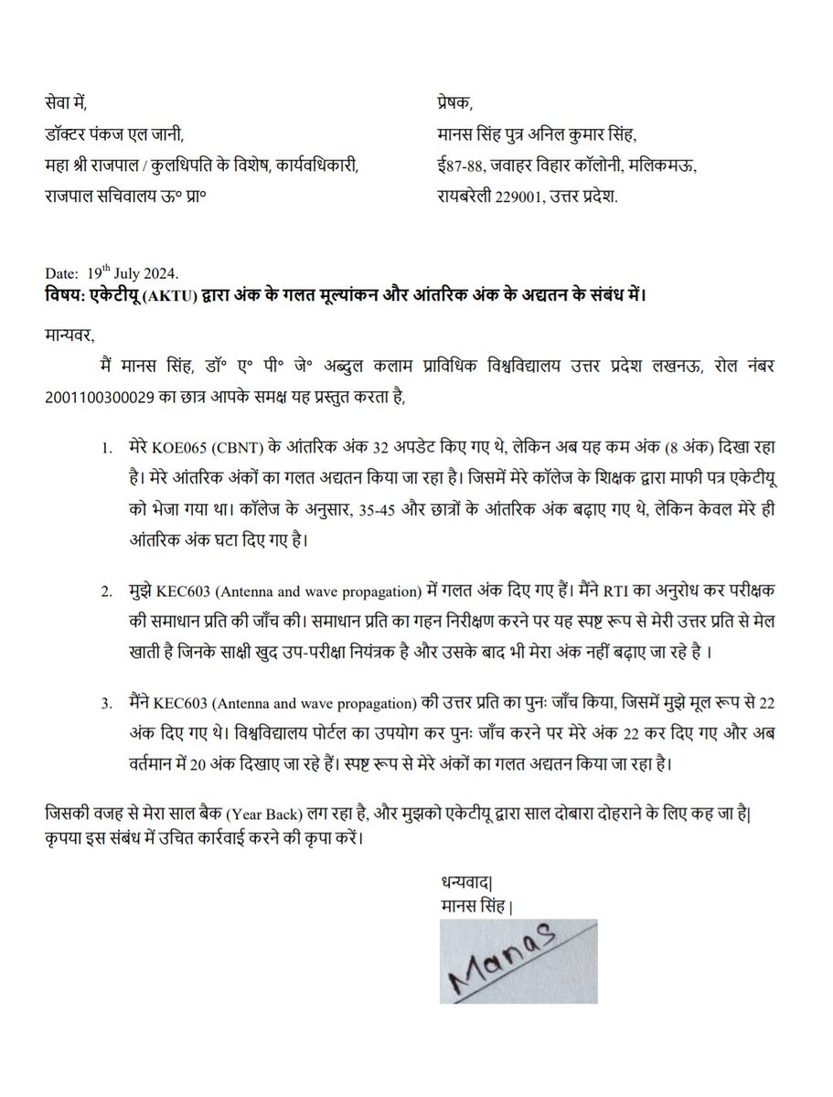 UnityAktu's tweet image. Dear @AKTU_Lucknow छात्रों को पहले ज्यादा नंबर देने के बाद बाद में काम कर दिया गया यह कहां का न्याय है इस धाधली को और ऐसी गलतियों को सुधार किया जाए ताकि भविष्य खराब ना हो छात्रों का
@aajtak 
@aktuFORstudents 
@InfoTechandRese 
@AKTUSAA 
@AktuStudentsuni 
@parvezahmadj 
@rmulko