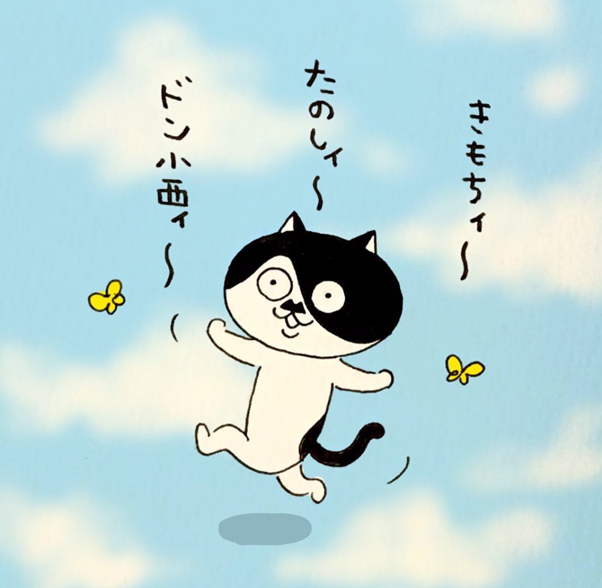 暑さで朦朧としている 