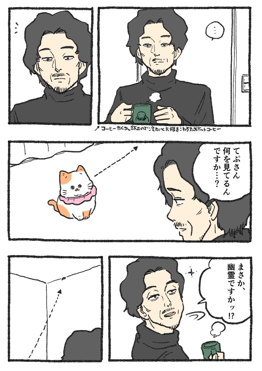 ねこおじ様 ねこに転生したおじさん。その509