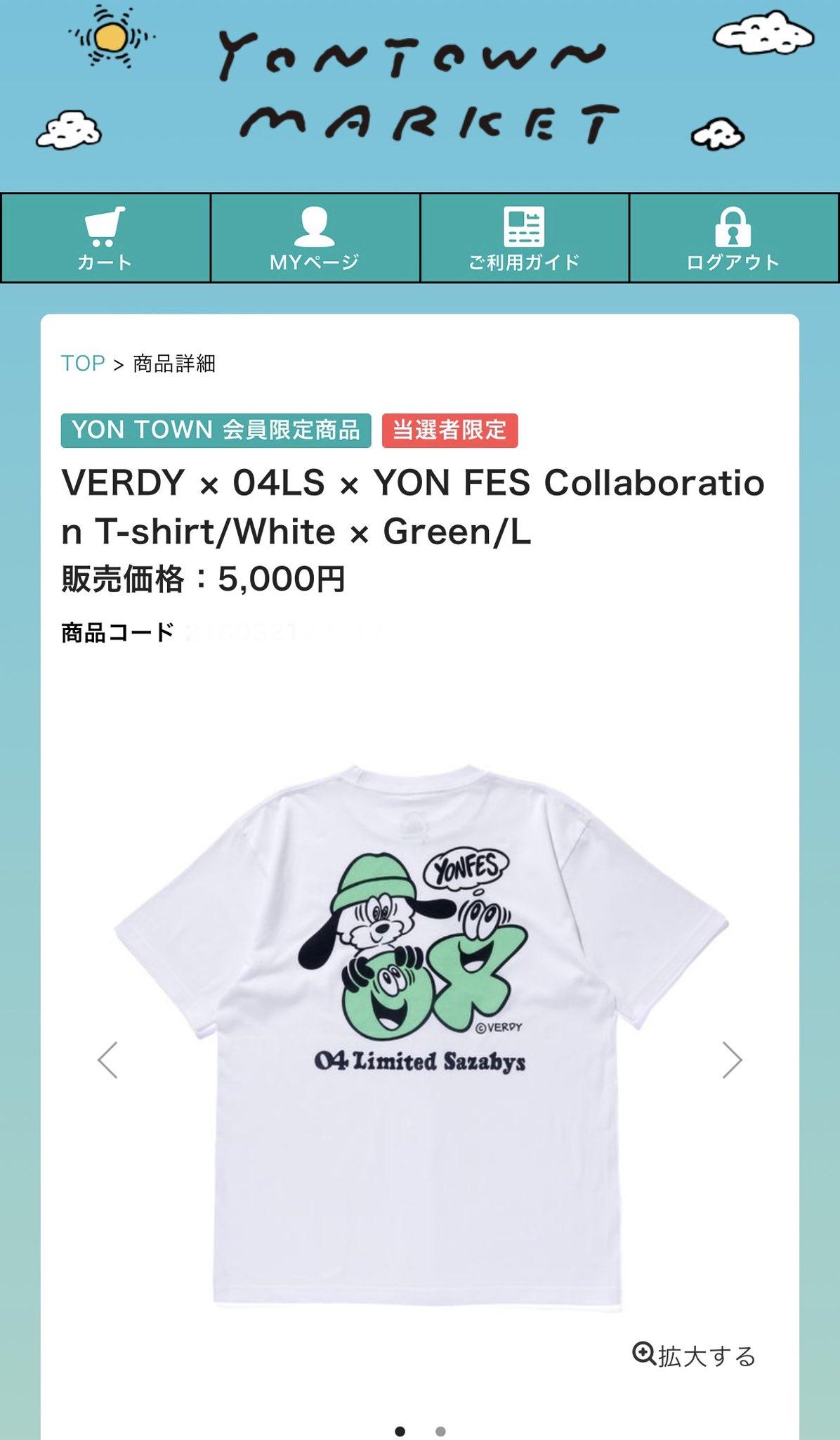 XL】フォーリミ VERDY ヨンフェス 2024 Tシャツ