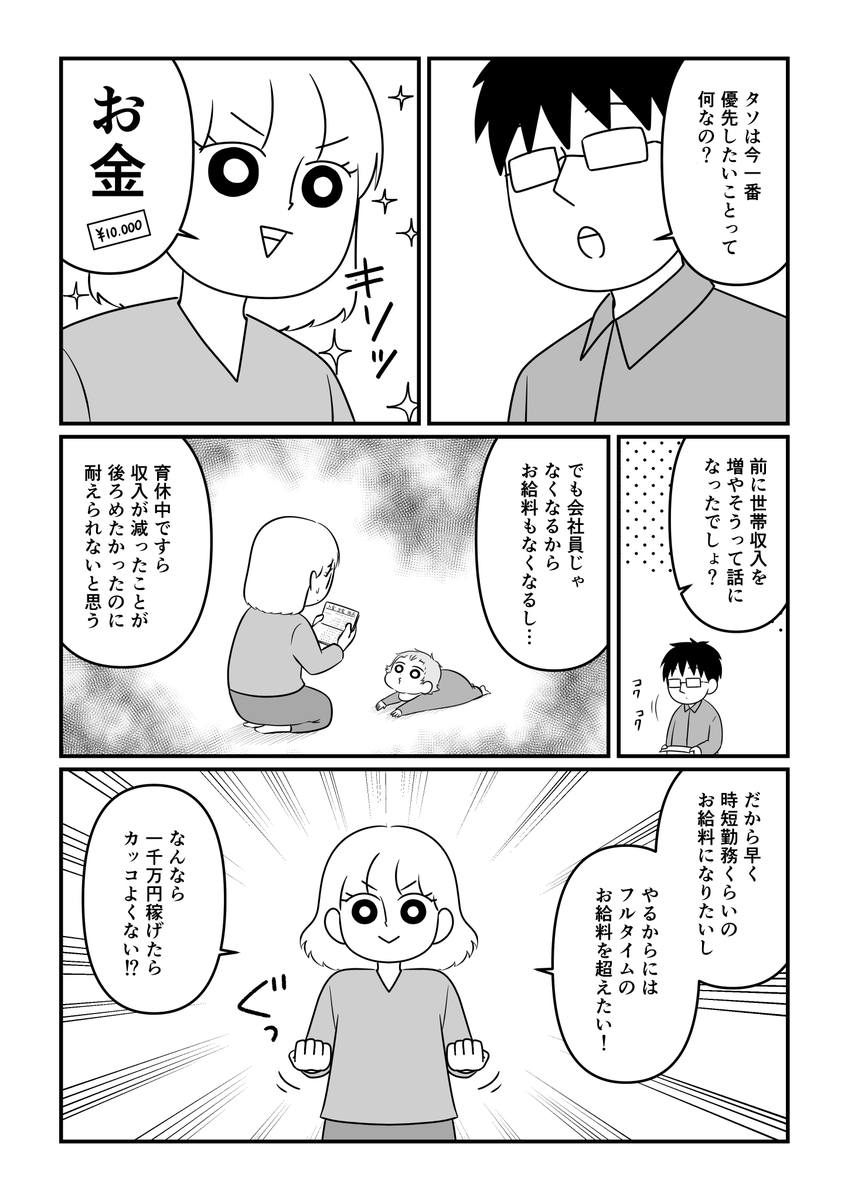 お金がなくて不安!と思っていた私が変わるまでにやったことの話(3/4) 