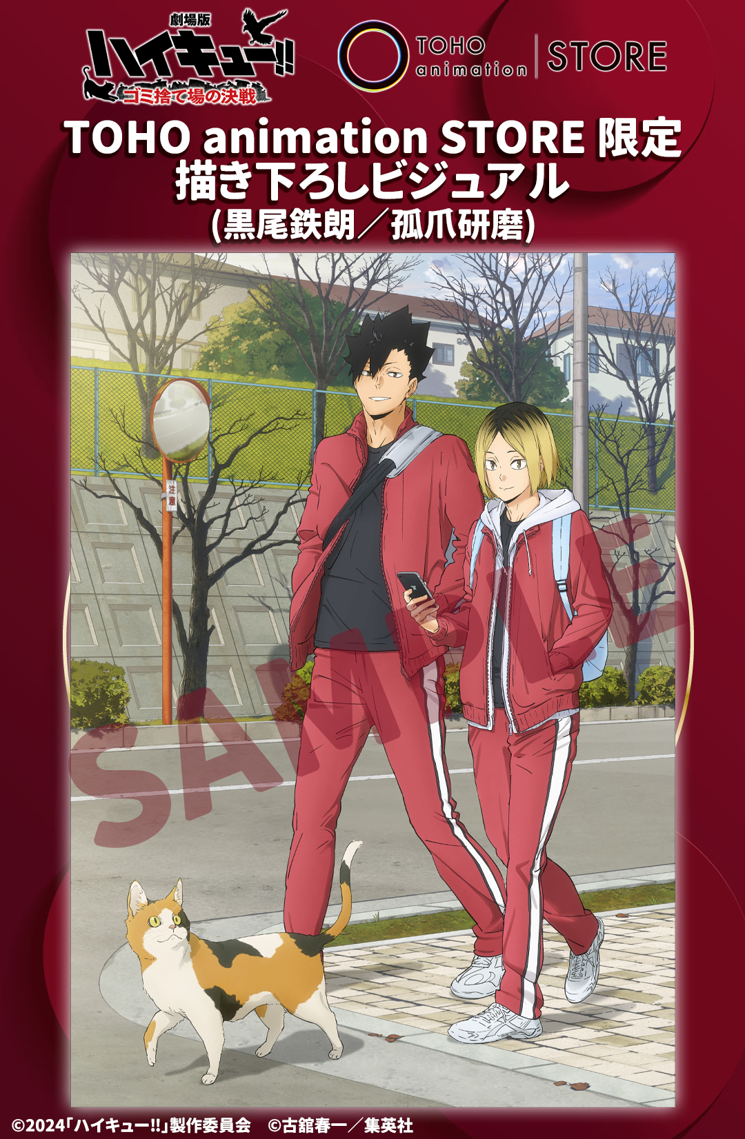 TOHO animation STORE on X: TOHO animation STORE on X: