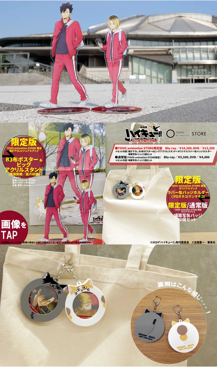 TOHO animation STORE ONLINE on X: 