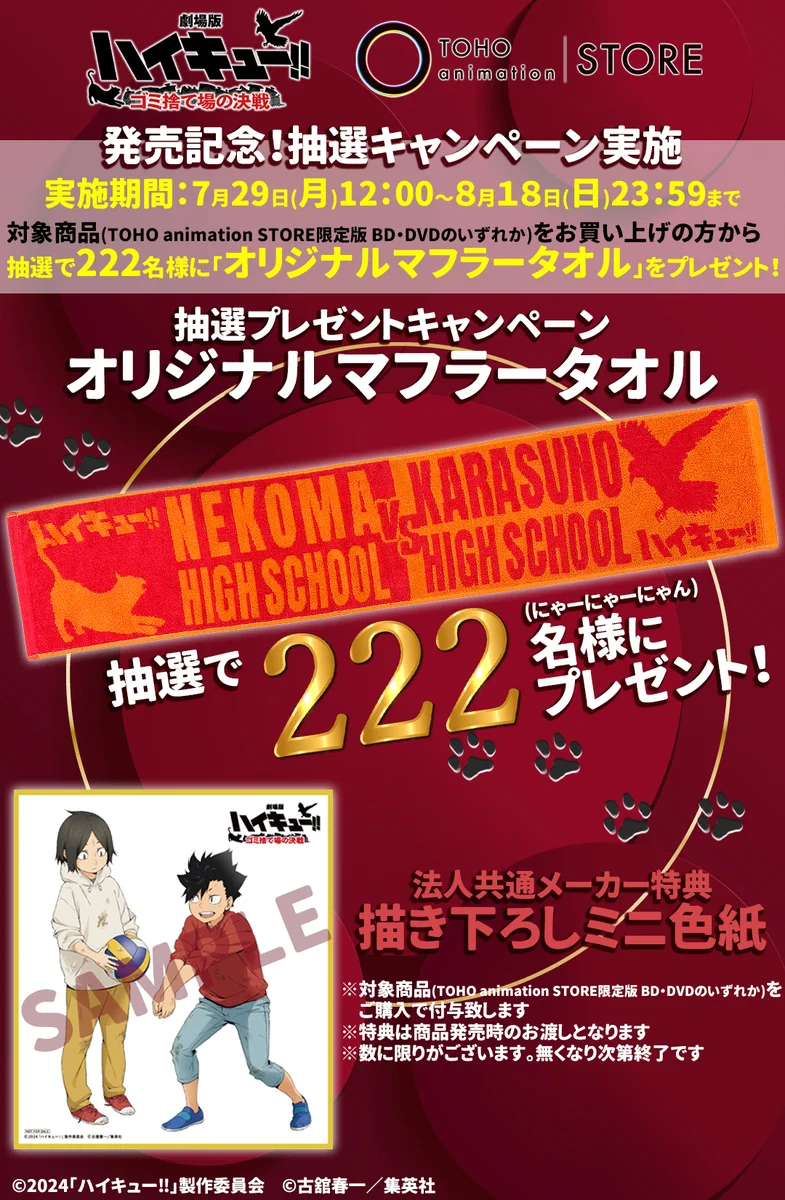 TOHO animation STORE ONLINE on X: 