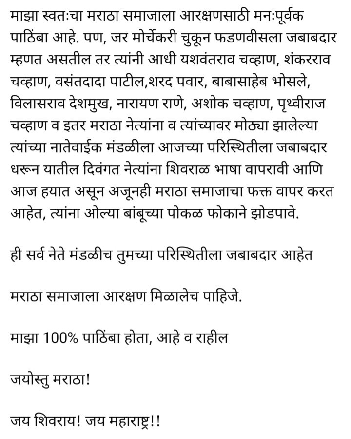 जरांगे कुणबी आणि त्याच्या बी ग्रेडी लोकांसाठी