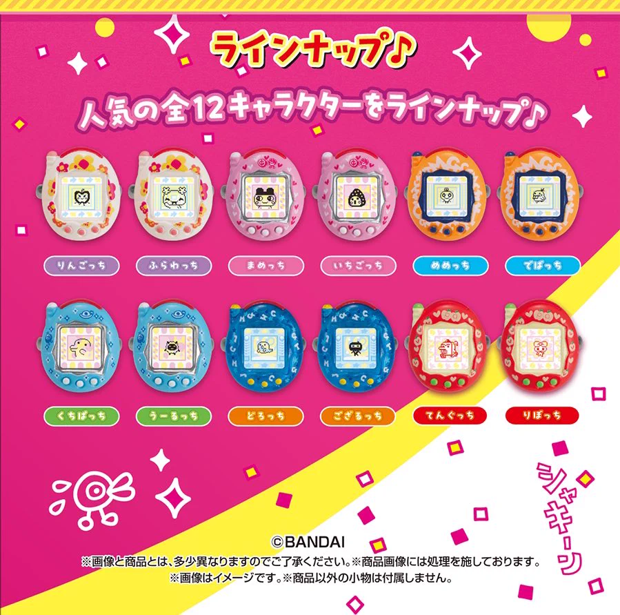 たまごっちグッズ情報 on X: 
