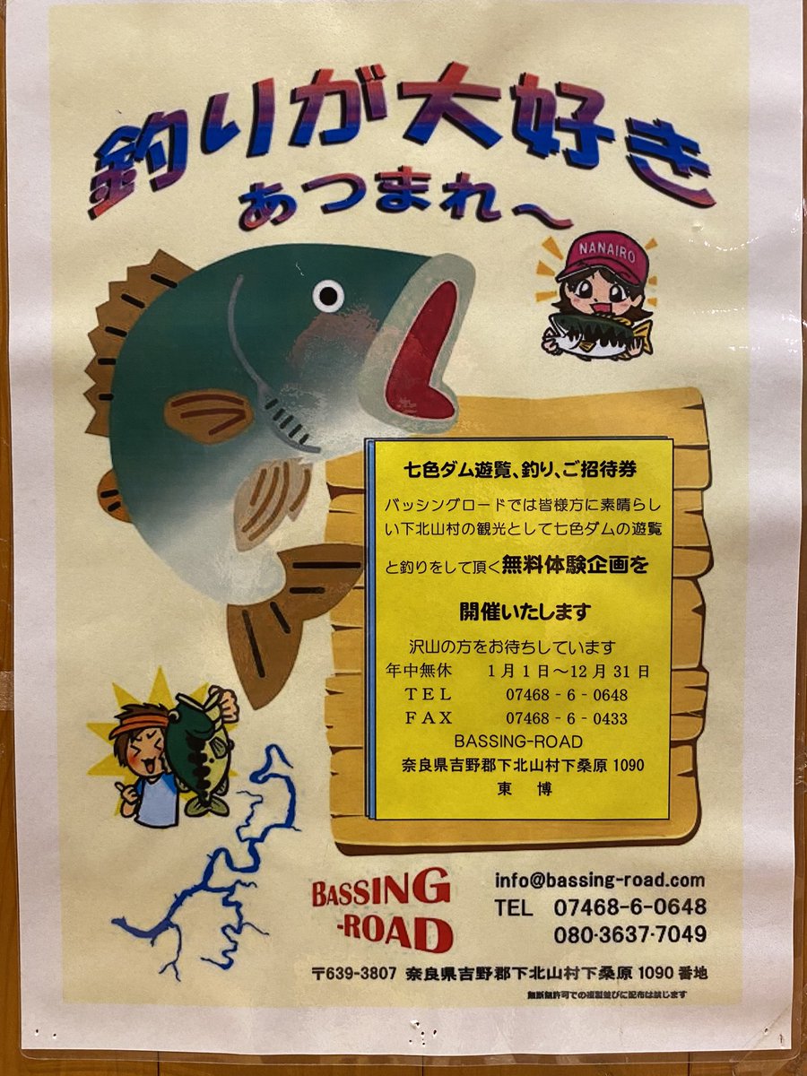 kMWExwo6A2cB2du's tweet photo. #Bassing-road
#七色ダム
#下北山村きなり温泉 https://t.co/g6GGsjwstJ
