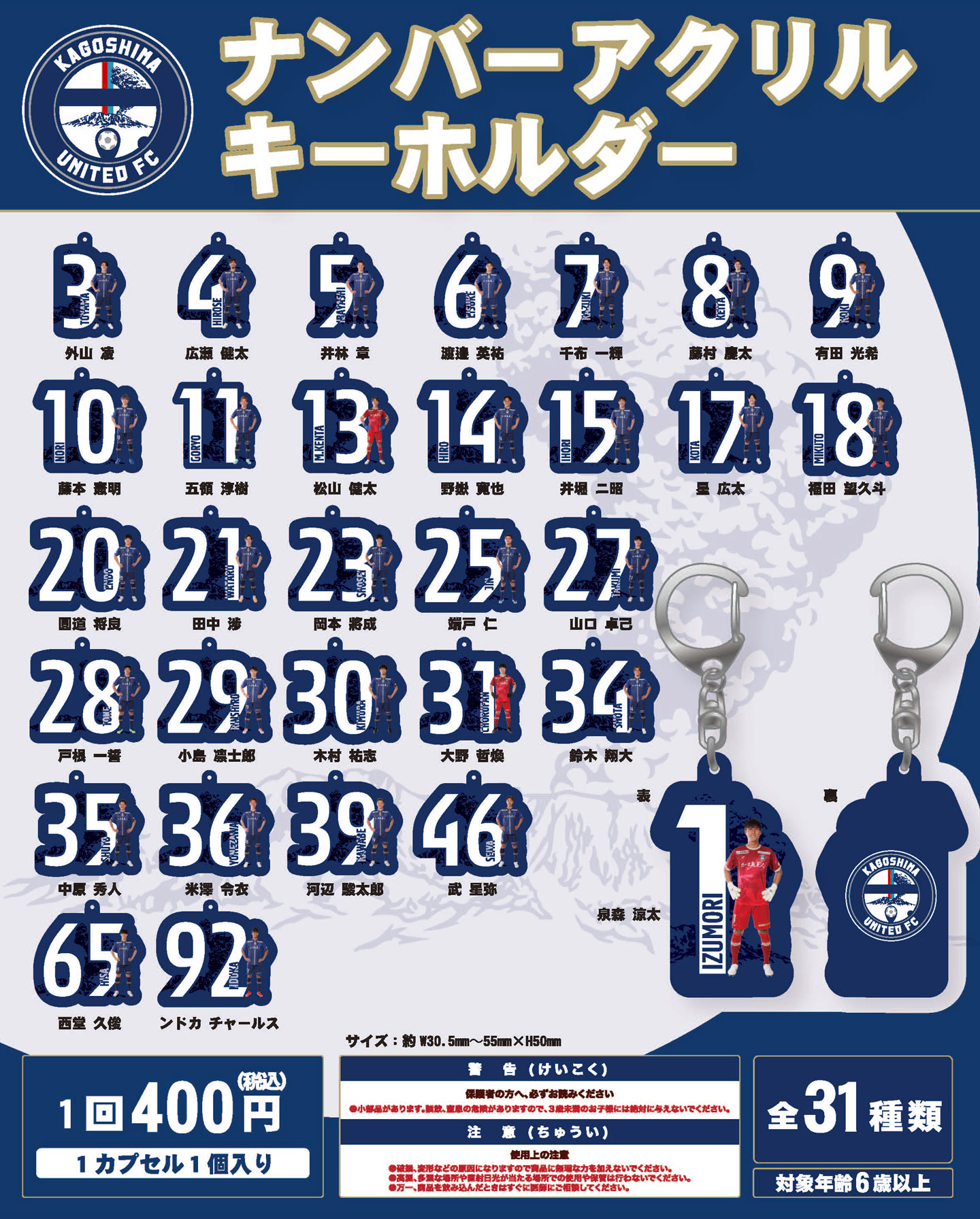 鹿児島ユナイテッドFC 2024オーセンティックユニフォームFP2nd