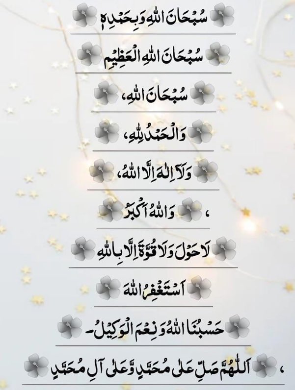 كررها دائماً ❤️