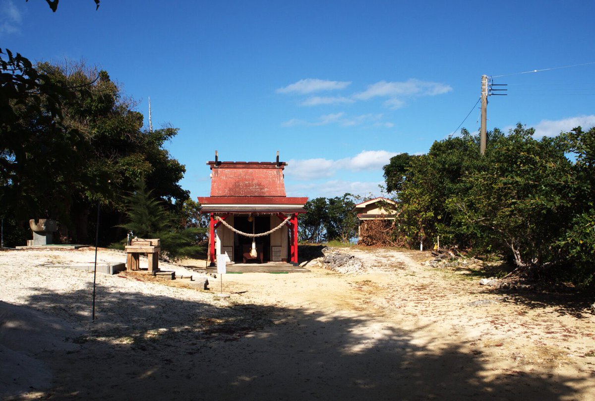 yoronfun's tweet photo. ヨロンFunで紹介する3つ目の神社、高千穂神社⛩️パワースポットなのでぜひ行ってみてはどうでしょう？

記事はこちら
▶︎ https://t.co/VkrNPuRe39
ライター:原田りえこ

#よろんじま
#よろんとう
#よろん島
#ヨロン島
#与論島
#ヨロンファン
#ヨロンFun
#高千穂神社 https://t.co/cufXEc4YxT