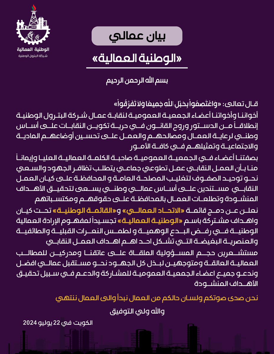 الوطنية العمالية tweet media