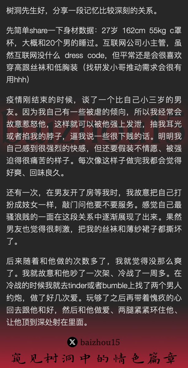 💌每日树洞故事 - 第101期
1️⃣女主有受虐倾向，喜欢故意惹怒男友被强上发泄
2️⃣和男友冷战后找别人约炮，再回去和好被内射
3️⃣认男友为主人，学习三通口交技巧，最后把男友作没了
「主页链接可投稿分享你的秘密，有好故事会发红包」 #树洞 #反差 #倾诉 #释放 #性经历 https://t.co/Mj8Wv5C11c