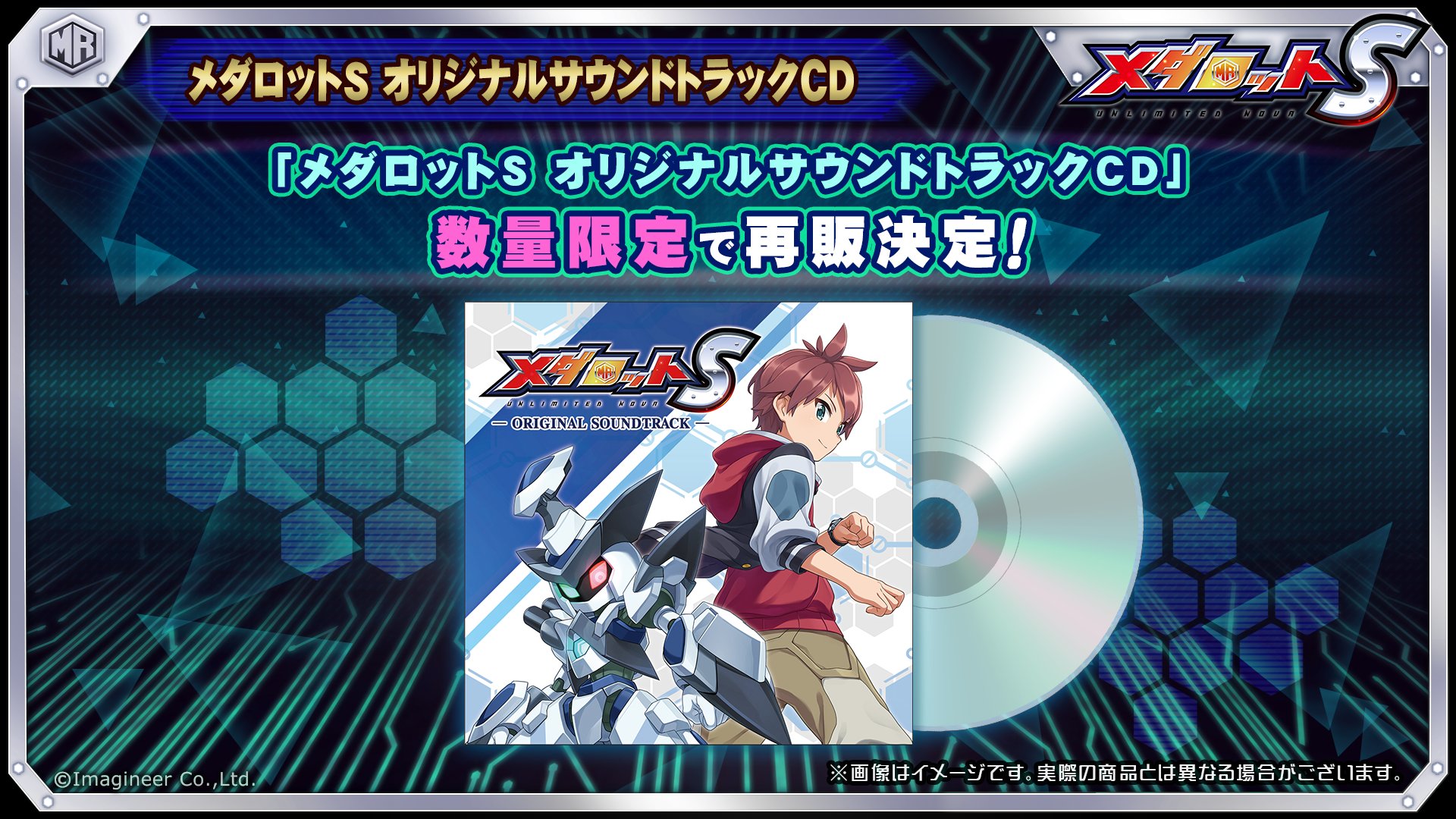 Amazon.co.jp: 未開封 メダロットS オリジナルサウンドトラック