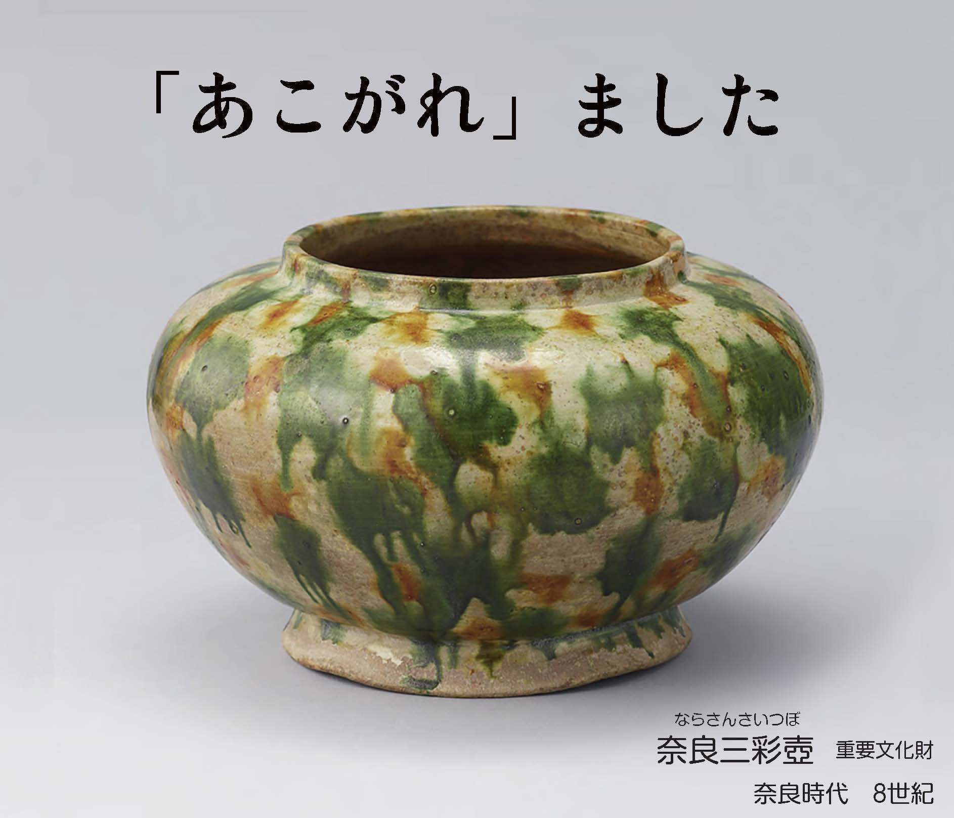 四神 陶器 洛陽三彩藝術博物館 九州国立博物館 on X: 