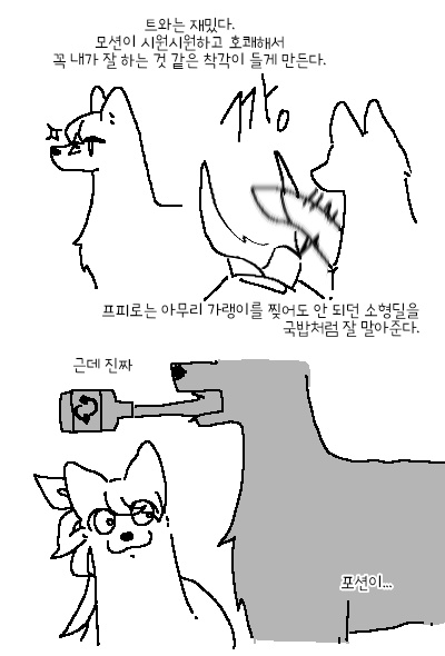 엘프인권보장위원회장 (@elfbojanghara) on Twitter photo 