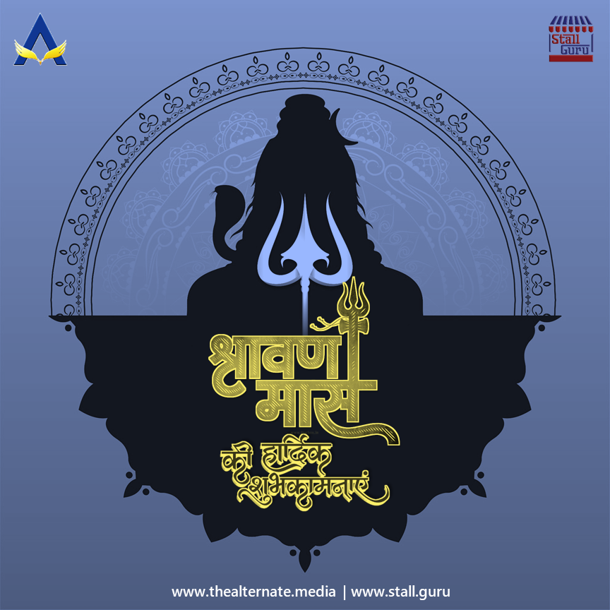 stall_guru's tweet photo. पवित्र श्रावण मास की सभी को हार्दिक शुभकामनाएं। जय शिव, जय शिवोहम
#shravanmaas #jaishiv #shivoham #bambhole #bambambhole #monthofshiva #fleamarketsindia #fleamarketindia #stallguru https://t.co/67WuGU5Ion