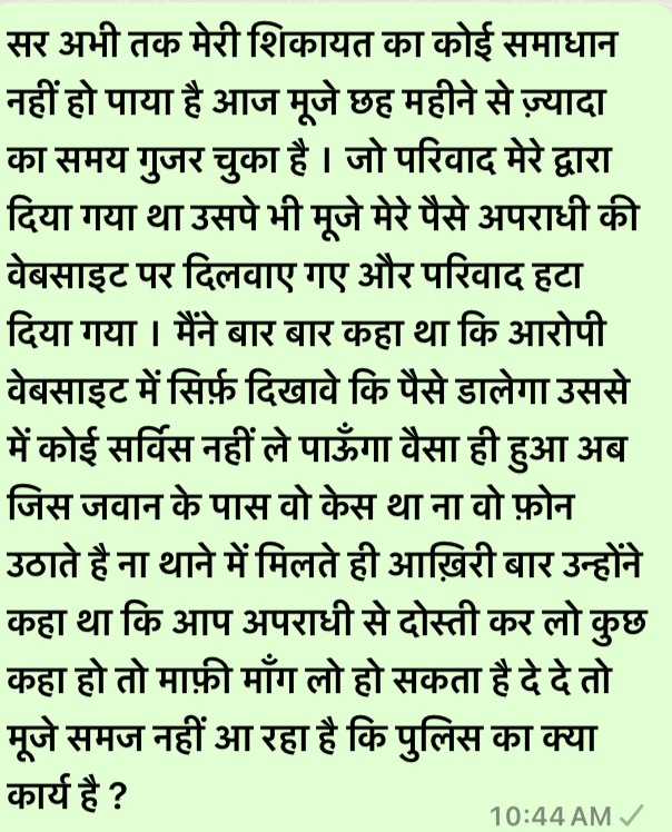 aadiz_imran's tweet photo. सर पुलिस कर्मी मूजे बोल रहे है की आप अपराधी  दोस्ती कर माफ़ी माँग लीजिए हो सकता है वो आपको पैसा दे दें आपका अब इस तरह होगा न्याय ? अब ना वो फ़ोन उठाते है ना थाने में उनसे मुलाक़ात हो रही है 

@RajCMO @PoliceRajasthan https://t.co/47a894D73Q