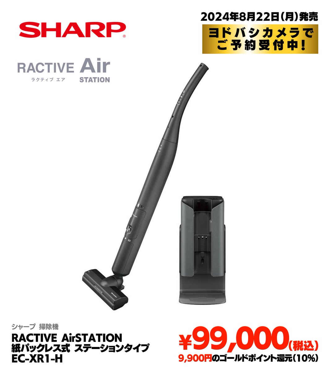□□SHARP シャープ スティッククリーナー2023年製 ラクティブエア