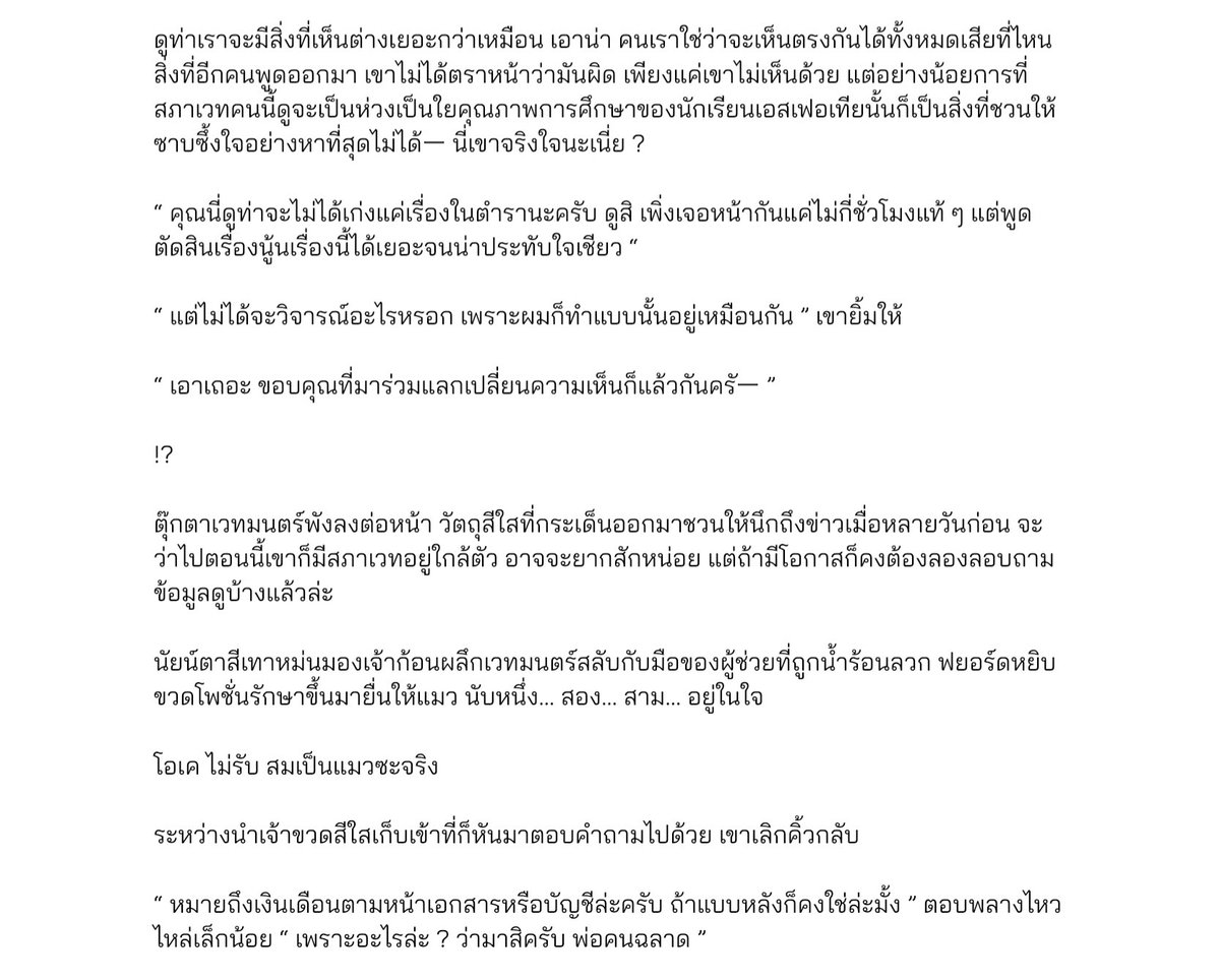 𝘍.𝘍𝘦𝘥𝘰𝘳 𓃠 ( ผปค.ใกล้ม่อง / Rest ) tweet media