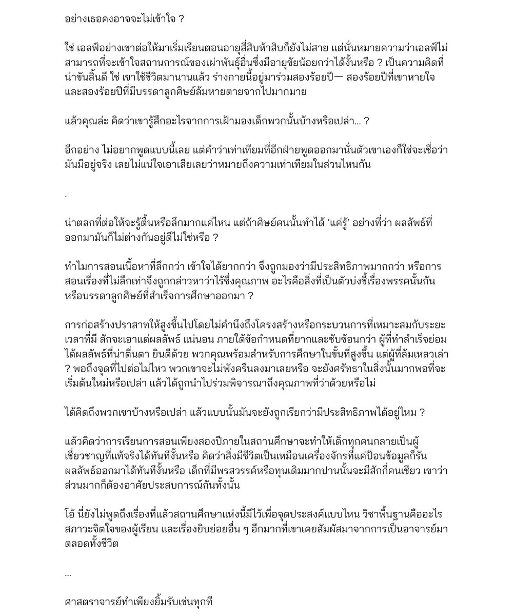 𝘍.𝘍𝘦𝘥𝘰𝘳 𓃠 ( ผปค.ใกล้ม่อง / Rest ) tweet media