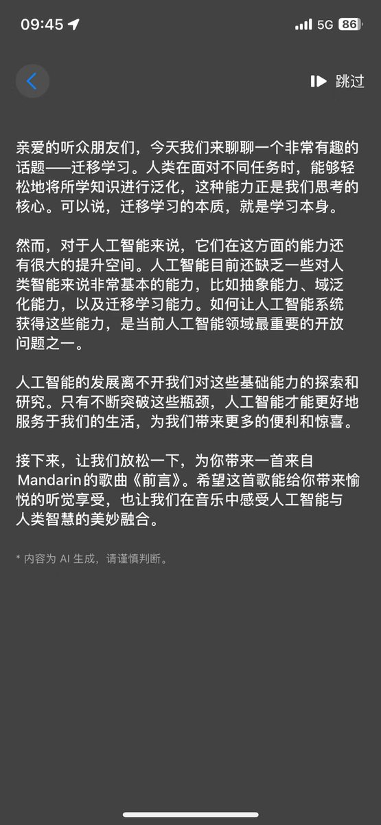 RxC0D31's tweet photo. 最近尝试新加了一种使用音频方式回顾自己笔记的方式，为了避免过于无聊，设计了一种电台模式，需要开启 Apple Music 的访问，然后会使用 AI 大模型服务根据自己的笔记生成适合电台播报的文本，使用文本到音频的转化服务生成音频，最后跟 Apple Music 的音乐间隔播放，带来一种全新的电台播放体验。 https://t.co/H2mCPLYltj