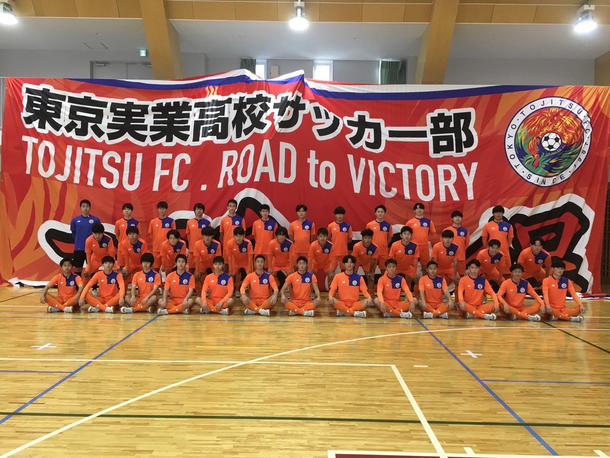 東京 実業 高校 サッカー