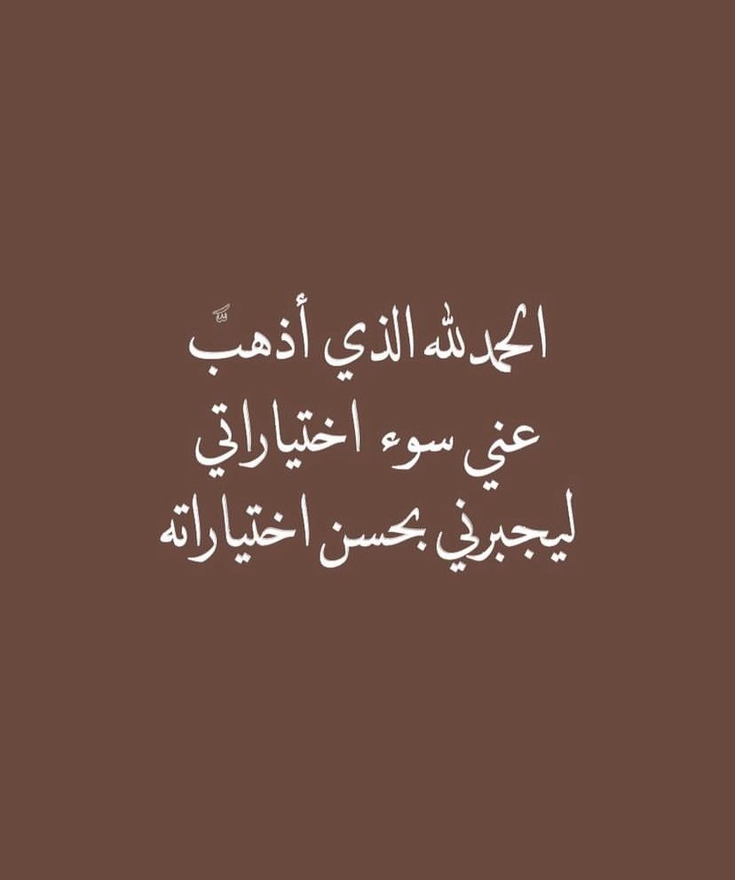 الحمدلله✨