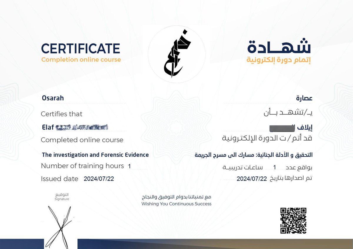 أتممت للتو دورة للأستاذ معاذ عيد <a href="/Muath_VG/">معاذ عيد - جنائيات</a> بعنوان مسارك الى مسرح الجريمة حقيقه الدورة كانت ممتعه ومثريه بالمعلومات المفيدة ووجدت فيها أجوبة لبعض تساؤلاتي، شكرًا للأستاذ معاذ على شرحه المبسط والمفيد.