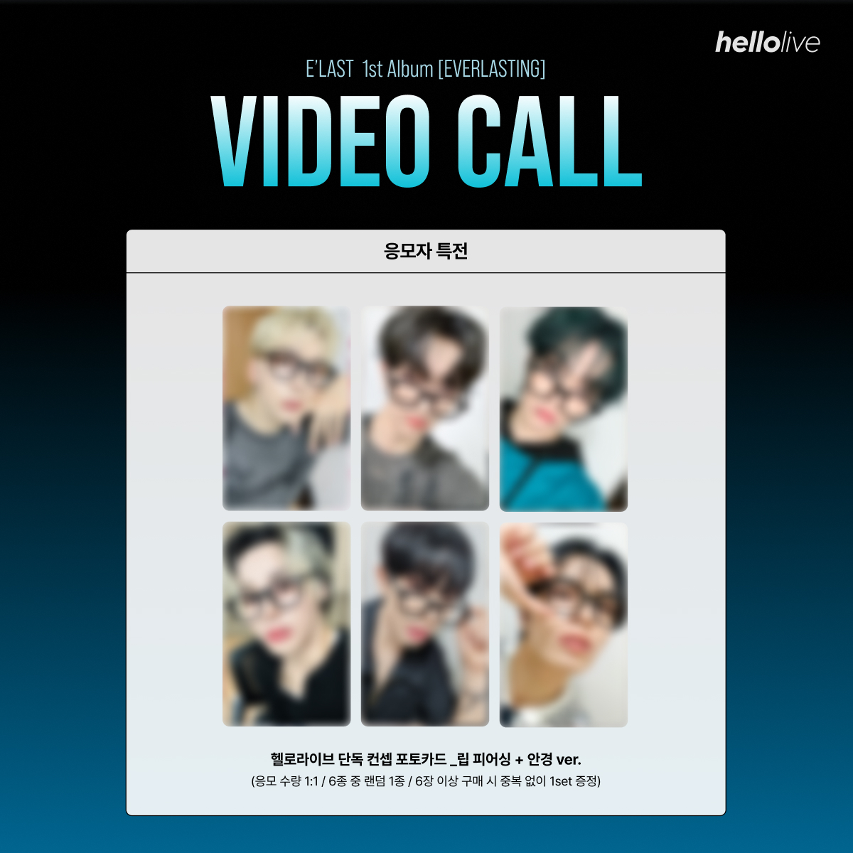hellolivetv's tweet photo. #hellolive_NEW

#ELAST - E’LAST 1st Album [EVERLASTING]
🩵MEET＆CALL EVENT🩵

📢#엘라스트 팬사인회 이벤트 안내

🎁대면 응모자 전원 🩹반휘혈 ver. 포토카드 & 비디오콜 응모자 전원 💋립피어싱+안경 ver. 포토카드 증정!

🎲대면 당첨자 SPECIAL EVENT - 엘라스트와 놀자✨
해당 대면 이벤트에서는 엘라스트와 함께하는 특별한 게임이 준비되어 있습니다😉

자세한 내용은 헬로라이브 홈페이지를 확��해 주세요💜
▶️https://t.co/ANw4Wab5Kj