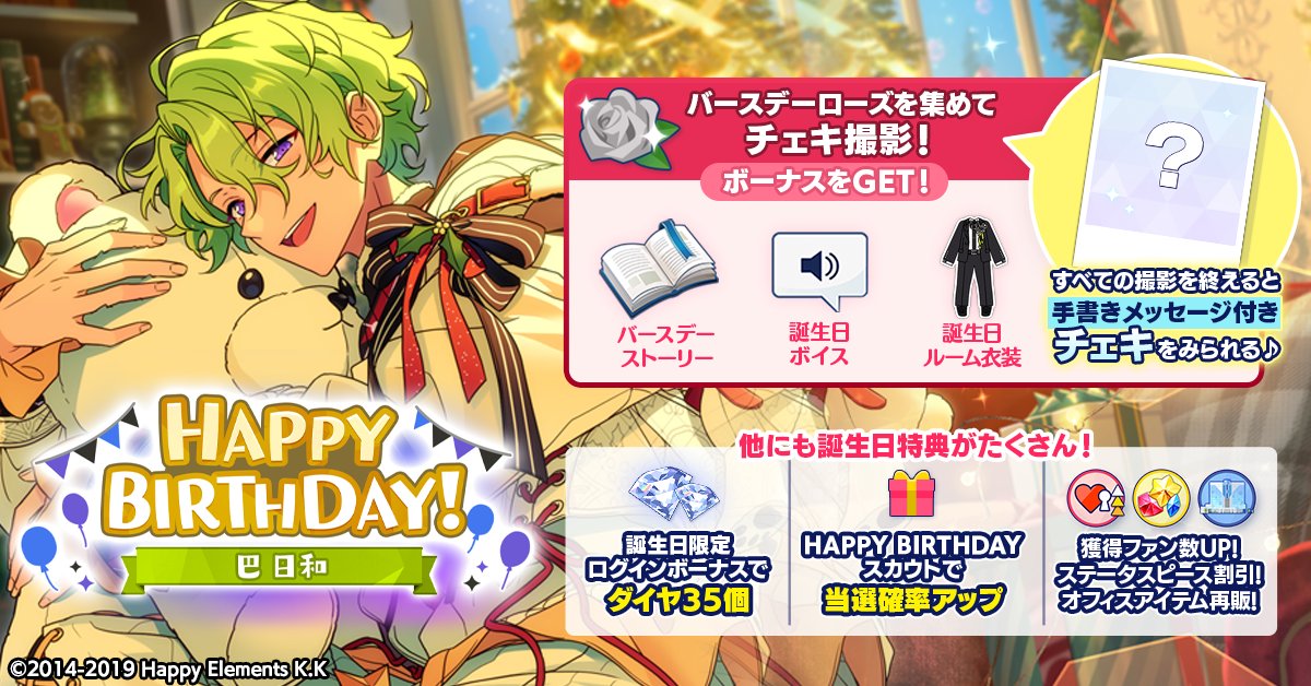 あんスタ アニカフェ エレメント ステッカー 巴日和 2025年最新巴日和 アクスタ アニカフェの人気アイテム - メルカリ