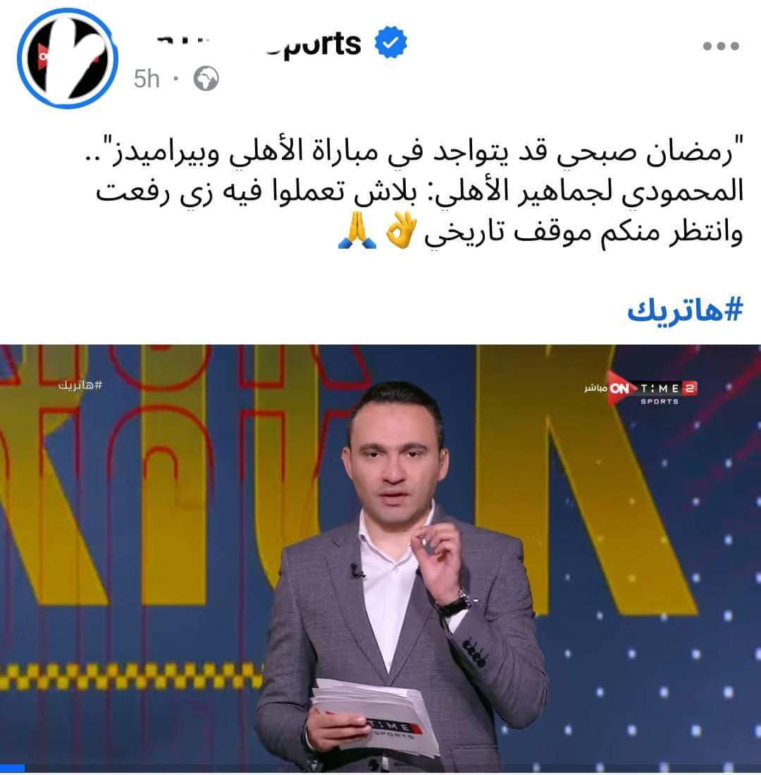 تاريخياً .. المزايدات و المتاجره آفة كثيرين