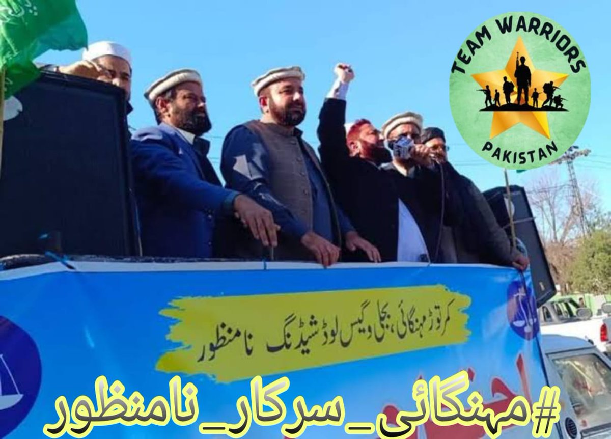 People are suffering immensely due to rising prices. If the government can't provide relief, they should resign
@WarriorsOfPak
#مہنگائی_سرکار_نامنظور
<a href="/MNS2K18/">NO WAY</a>