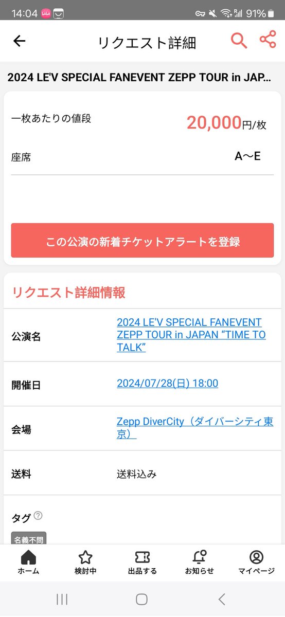 【求】一枚A～E 东京TOKYO 
You can ask the price you want ～
希望する価格を提示することができます～
Please DM me ～

#레비 #レビ #LEV #TIMETOTALK