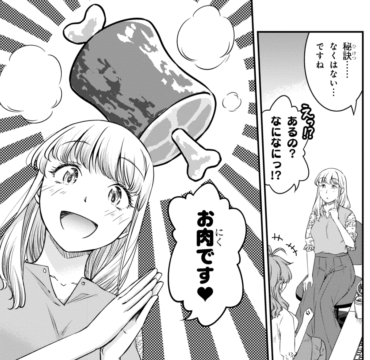 少年エースPlusで連載中のお取り寄せ漫画、12話が公開中です! 今回のお取り寄せは『飛騨ごっつお工房』さんより「飛騨牛ひつまぶし」!  ふたり暮らしのおとりよせ日和 - 柚子桃 / 司馬漬け|少年エースplus  #ふたり暮らしのおとりよせ日和