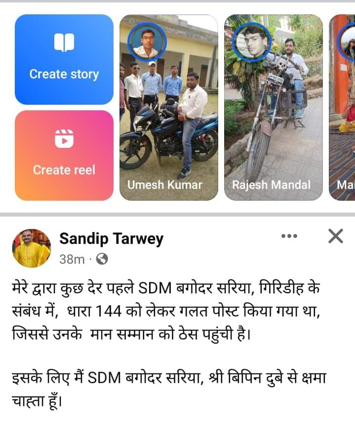 RkPande66217707's tweet image. निवेदन
पूर्वक कहना है कि सरिया प्रखण्ड जिला गिरिडीह के पत्रकार संदीप तर्वे द्वारा समाज में जातिगत तथा भूमाफियाओं के साथ सांठगांठ कर भ्रांतियां फैलाई जा रही है। महाशय से निवेदन होगा कि इस पर संज्ञान उचित पहल कर किया जाय।  फेसबुक पर प्रसारित संदेश...।।
@shekharkahin  @MrinalPande1