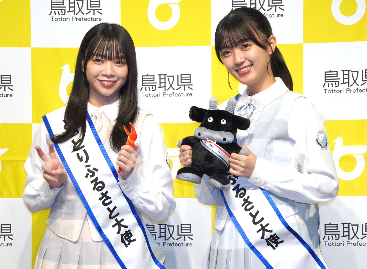 oricon's tweet photo. 日向坂46山口陽世＆平尾帆夏
『とっとりふるさと大使』初仕事に緊張

鳥取出身、同じ高校のリアル同級生な2人✨️
https://t.co/y3szUSJMMi

ダジャレで食リポ
県知事も応戦「おいしいものとっとります❗️」
https://t.co/LtjEiiKGIj

#日向坂46 #山口陽世 #平尾帆夏 @hinatazaka46 https://t.co/8XnAQ5bGXW