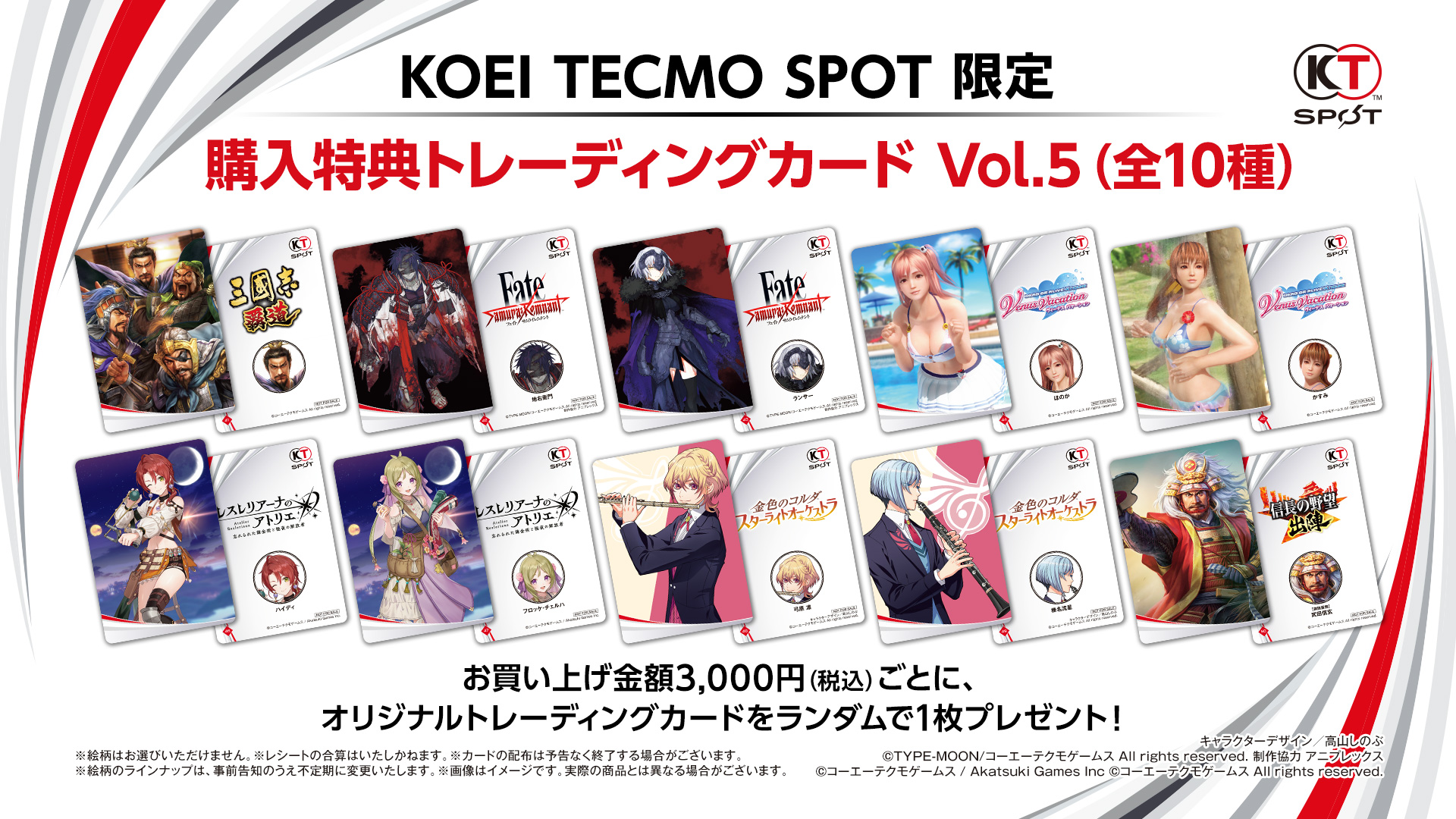 直送商品 KOEI  X: on SPOT』公式 TECMO その他