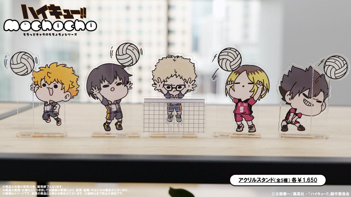 TOHOanimeSTORE's tweet photo. 【#ハイキュー】

◤￣￣￣￣￣￣￣￣￣
　  ˗ˏˋ mochocho ˎˊ˗
＿＿＿＿＿＿＿＿＿◢

大好評の［mochochoシリーズ］に
日向・影山・月島・孤爪・黒尾が登場！

TOHO animation STORE『数量限定』にて
好評販売中です！お見逃しなく！

🔽詳細はこちら🏐ˎˊ˗
https://t.co/lymmSmynF5
#hq_anime https://t.co/4e4QJp1Qkr