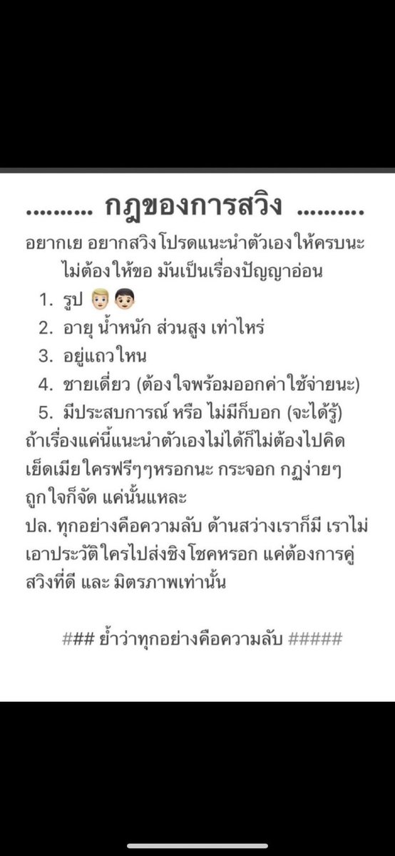 คู่หาชายเดี่ยว tweet media